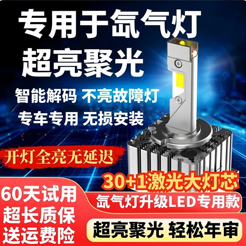 d3sled大灯d1sd2sd4sd5s氙气灯泡