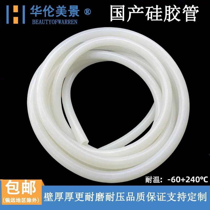 乳白色工业级硅胶管耐高温高压硅橡胶管水管套管8/10/12/16mm软管