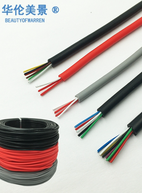 特软硅胶PT100多芯内铁氟龙耐高温信号线延长线2/3/4/5/6/8/10芯