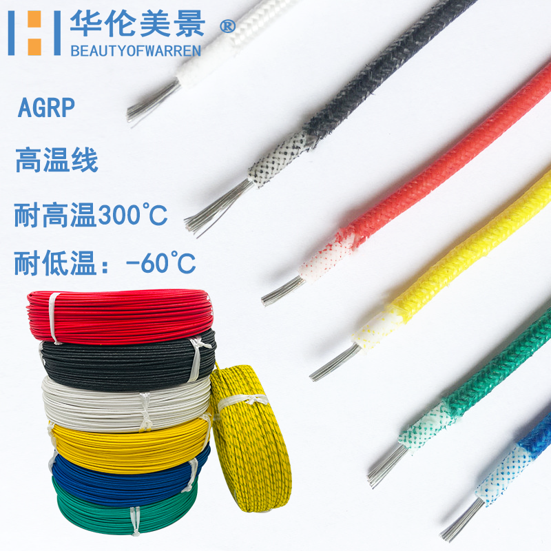 硅胶编织耐高温300°防油阻燃耐磨耐热耐火线1/2.5/4/6/10/16平方