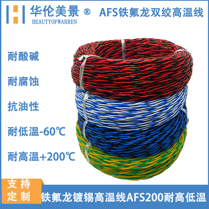 华伦美景双绞线耐酸碱耐腐蚀防水