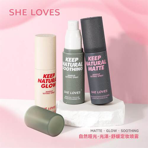 敏感肌哑光定妆喷雾可上飞机高铁