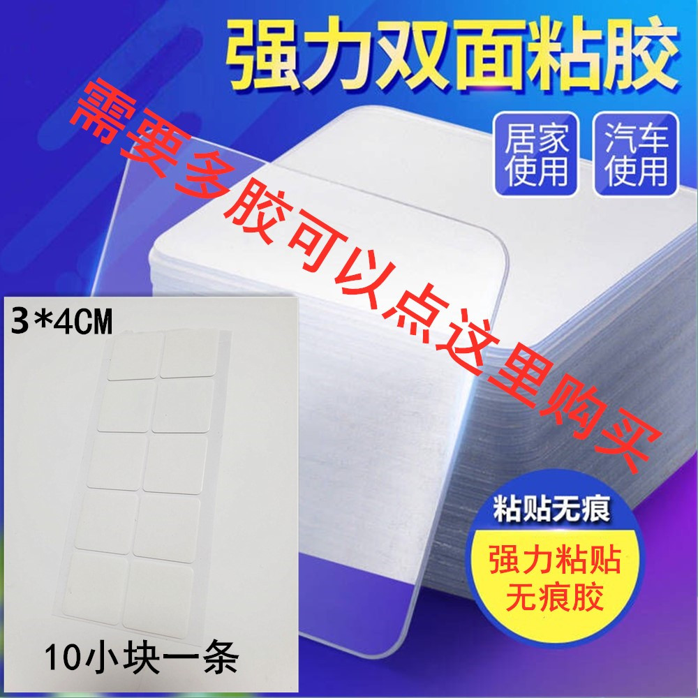 纳米双面胶高粘度强力固定墙面超强防水专用魔力胶双面贴贴片胶布,收纳整理,双面贴物器,淘宝优惠券,粉丝福利购,淘宝优惠卷