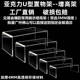 亚克力U型透明会展陈列置物架桌面直播展架电脑增高架冰箱分层架