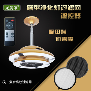 空气净化器过滤网棋牌室抽烟机吸烟灯滤网除二手烟吸烟宝过滤网