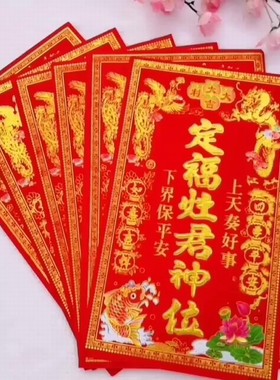 植绒春节新年春联对联旋购