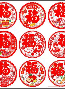 20张新年彩色窗花贴纸静电贴旋购