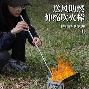 不锈钢吹火管野营吹火筒户外野炊生火工具可伸缩吹火棒伸缩吸管
