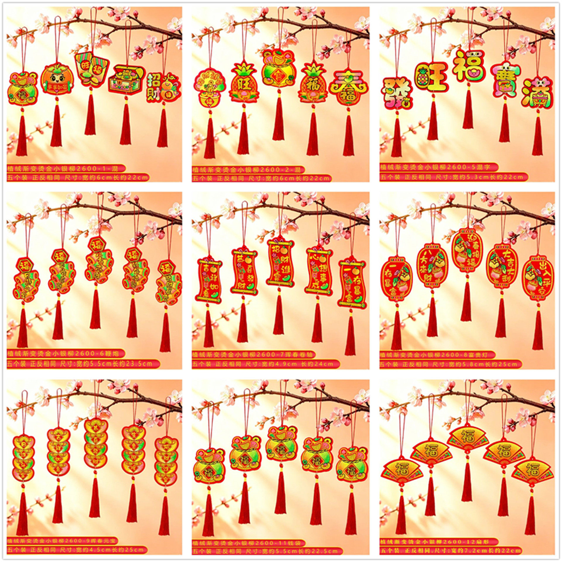 2027新年室内挂饰新年立体财神小挂件春节装饰发财树福字盆景挂饰