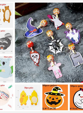 万圣节棒棒糖装饰卡纸南瓜讨糖果包装插卡Helloween儿童贺卡奖品