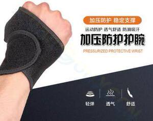 运动护腕自由调节透气加压护手掌篮球羽毛球举重健身缠绕护腕