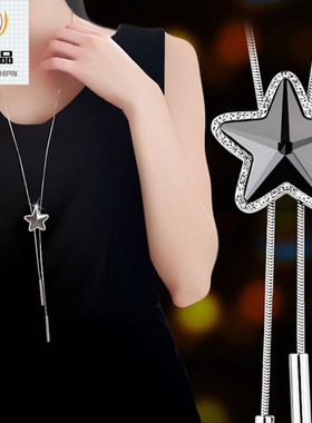 韩版新款五角星毛衣链女