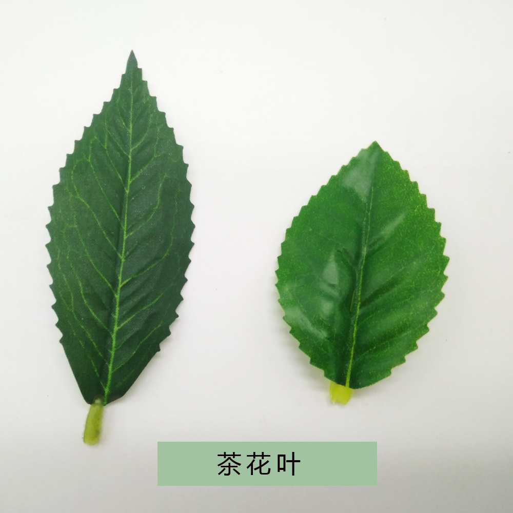 仿真茶花叶樱花梨花杏花叶子淘花缘丝网花丝袜花材料高档茶花叶