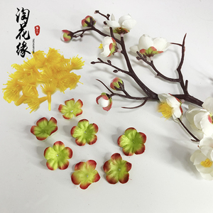 淘花缘丝袜花丝网花桃花心腊梅芯水仙花芯梅花芯梅花苞梅花花托