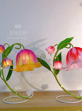忘忧老师原创铃兰小夜灯材料包