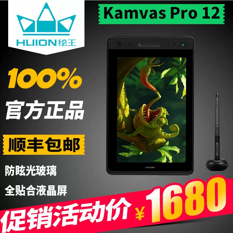 Huion Painting King Full Follow-up PRO12 Digital Screen