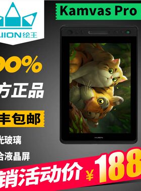 HUION绘王GT-133数位屏手绘屏