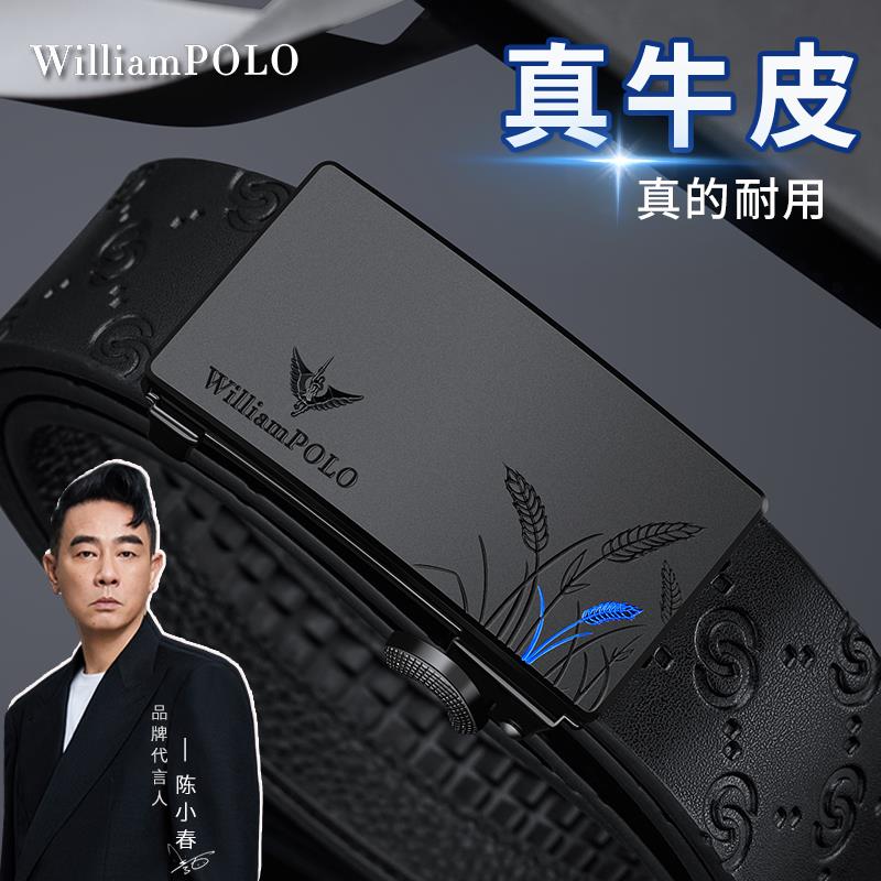 英皇保罗皮带男真皮自动扣内穿式新款腰带商务休闲时尚潮流裤带