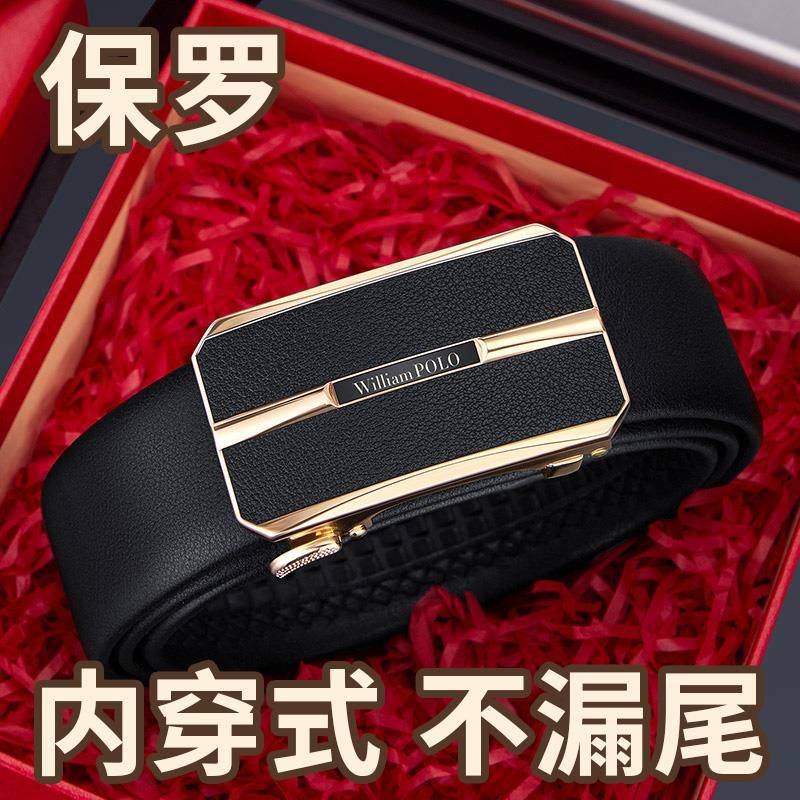 保罗男士真皮头层纯牛皮皮带无牙内穿自动扣款式腰带商务休闲裤带