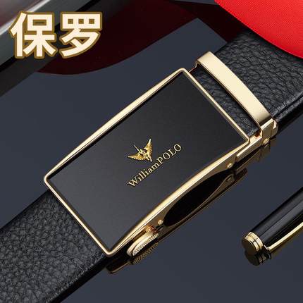 保罗2024新款男自动扣真皮腰带商务休闲百搭皮带外穿头层牛皮裤带