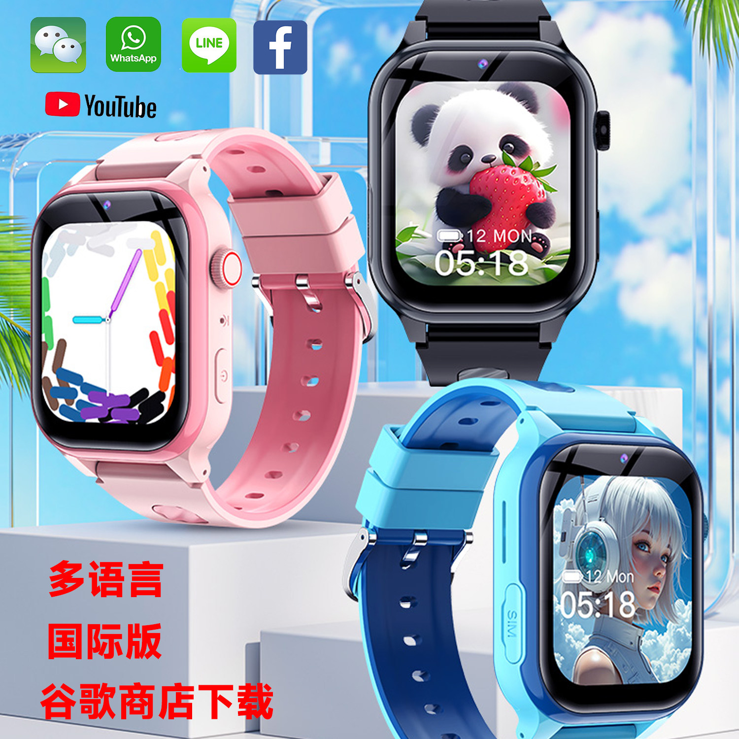 儿童电话手表港澳台智能定位防水学生手表GPS国际视频通话多功能