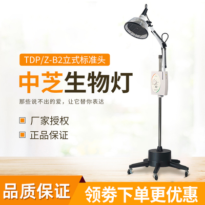 神鸟牌TDP/Z-B2中芝生物灯