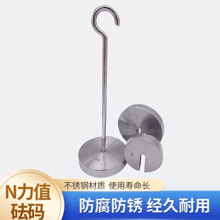 研衡M1级水玲砝码力值N增坨10N测试配重开口校准天平称计量检测