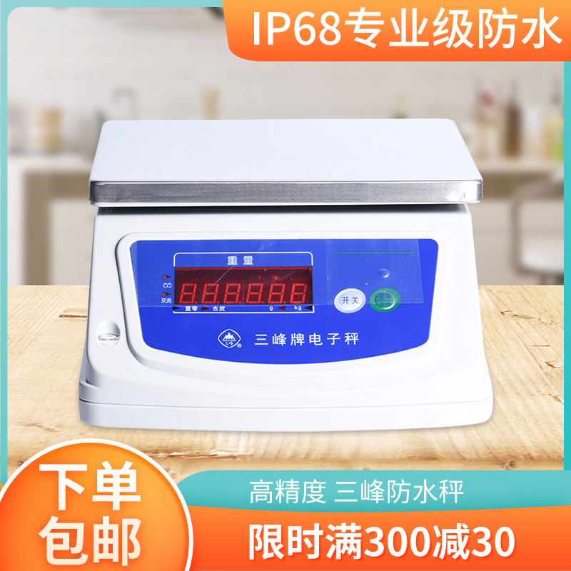 上海计重秤ACS三峰高精度食品秤