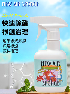修异味清 SPONGE空气净化剂光触媒喷雾除甲醛新房车装 美国NEW AIR