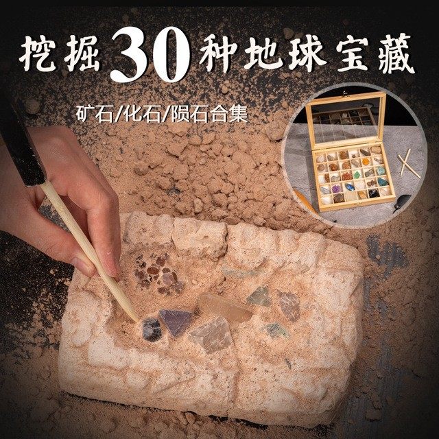 网红套装玩具抖音贝壳挖宝石送礼
