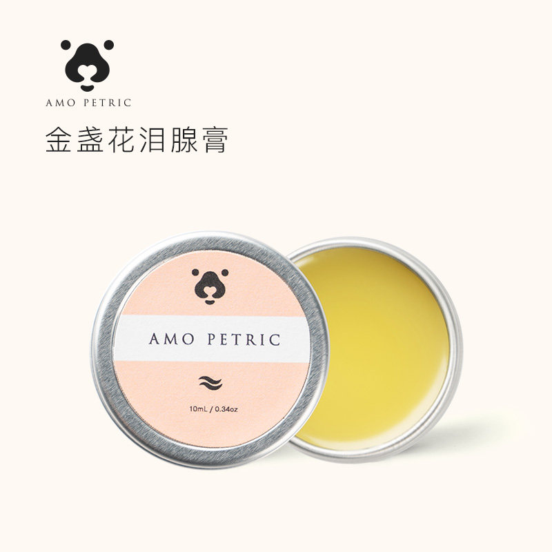 泪痕膏AmoPetric金盏花去泪痕