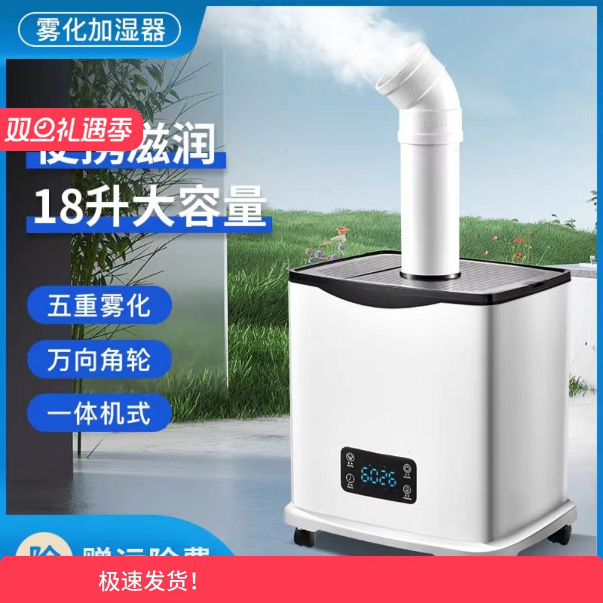 家用消毒加湿造景雾化植物冰柜