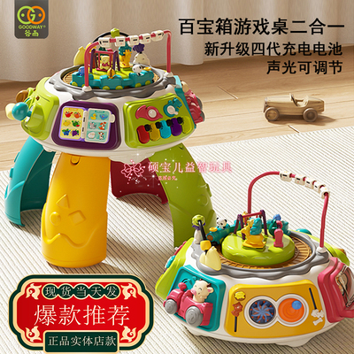 谷雨多功能六面体淘淘天才玩具桌