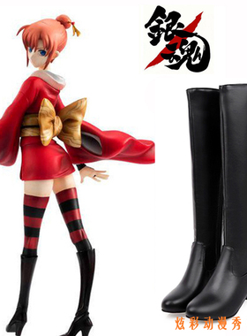 动漫cos鞋 吉原神乐 银魂神乐 cosplay鞋 可订大码40--45码黑色靴