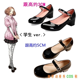 女神异闻录5 奥村春COS校服学生鞋怪盗服cosplay鞋超大码特大码鞋