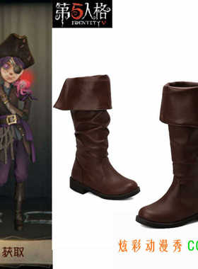 第五人格园丁海盗船匠cosplay鞋黑色棕色高筒靴订做特大码cos鞋子