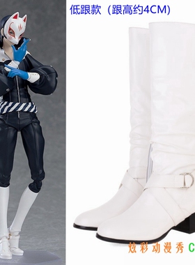 白色动漫靴子 女神异闻录5 喜多川祐介cos鞋子 Cosplay靴子