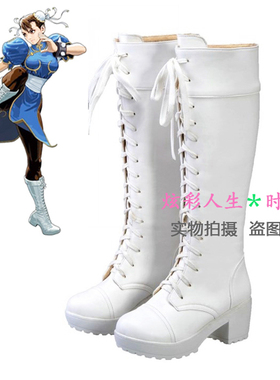 ◆Street Fighter街头霸王春丽cosplay鞋动漫游戏大码白色COS靴子