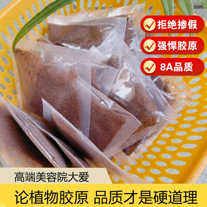 海藻面膜纯小颗粒8A品质每粒出胶