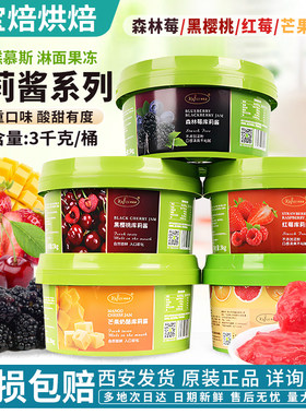 匠芯制芒果橙柚红莓黑樱桃库莉酱