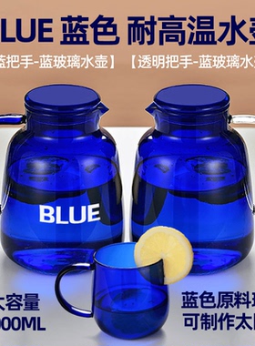 零极限耐高温加厚玻璃蓝色水壶水杯家用大容量水壶烧水壶泡茶壶