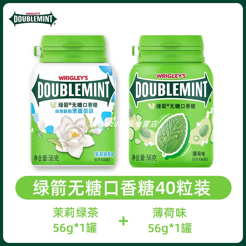 绿箭无糖口香糖炫凉薄荷味多口味规格清新口气休闲办公约会便携