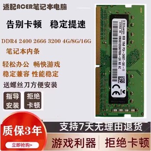 591G T5000 适配宏碁 DDR4 VX5 笔记本内存条16G Acer