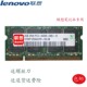 F40A F40M DDR2 F41G 联想天逸F40 800笔记本内存条 F41A F41M