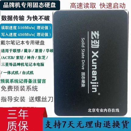 笔记本固态硬盘SSD 256G/512G/1T联想/惠普/戴尔/东芝一体机 适用