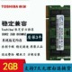 L522 M335 DDR2笔记本内存条 M336 东芝 M333 M311 L402 L511