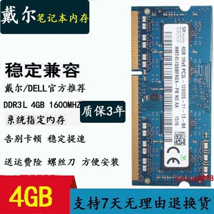 3537 5548 3568 5543 DDR3L笔记本内存条8G 5542 戴尔灵越5421