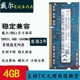 3568 3537 5548 DDR3L笔记本内存条8G 5542 5543 戴尔灵越5421