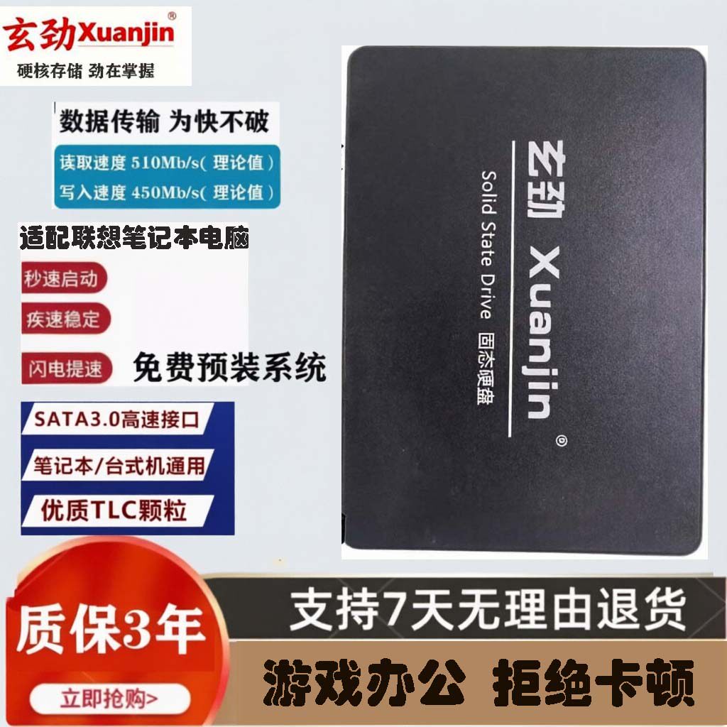 适配联想G50-80 G40-30 G40-70 G50-70笔记本固态硬盘120G/240G