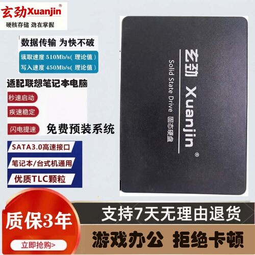 适配联想 Y400 Y400N Y410P Y500 S400笔记本固态硬盘120G/240G